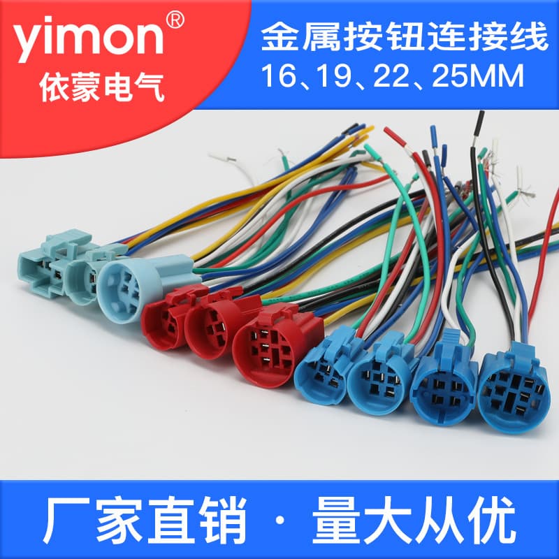 Metal Push Button Switch Connecting Wire 16mm 19mm 22mm 25mm 30mm Button Connection Wire Tail Plug Compatible