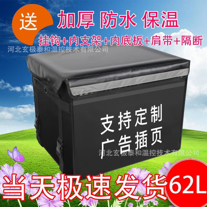 Daily Use Tableware / Ice Pack Picnic Bag - Ice Pack Picnic
