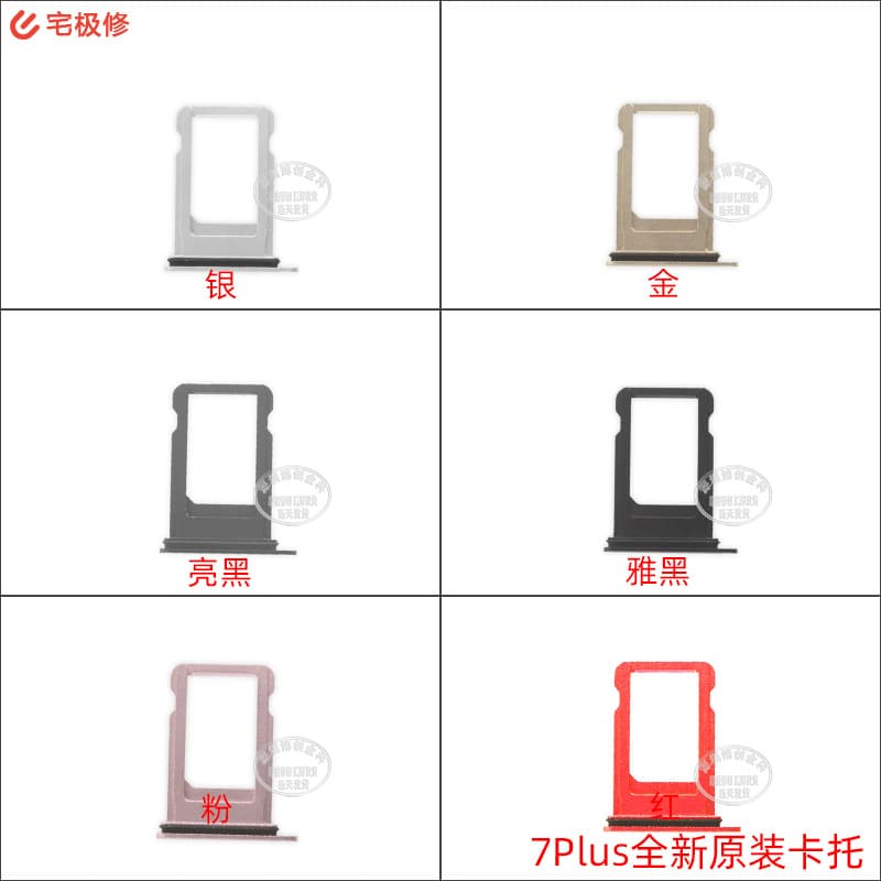 Brand new with waterproof ring, mobile SIM card slot tray holder, suitable for Apple 7 Plus