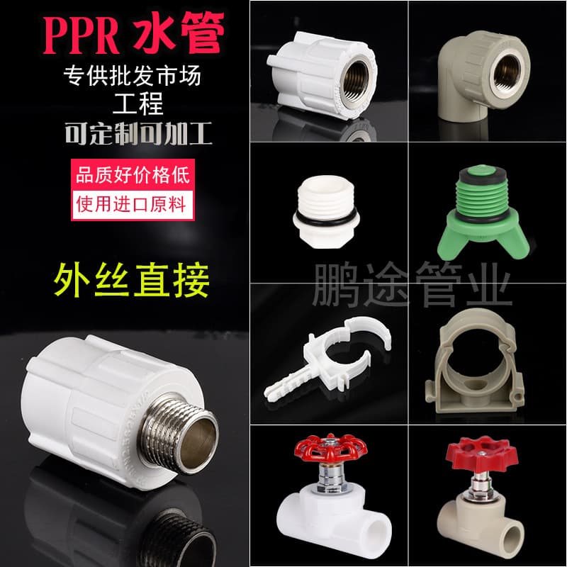 PPR20 external thread straight 25 external thread straight 32 adapter fittings manufacturer 40 50 63
