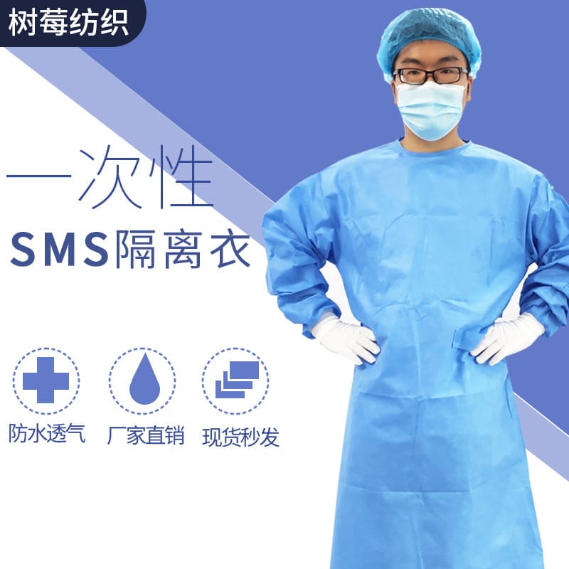 Disposable SMS Non-Woven Isolation Gown, Reversible, Thickened Protective Waterproof Anti-Droplet Epidemic Prevention Work Isolation Clothing