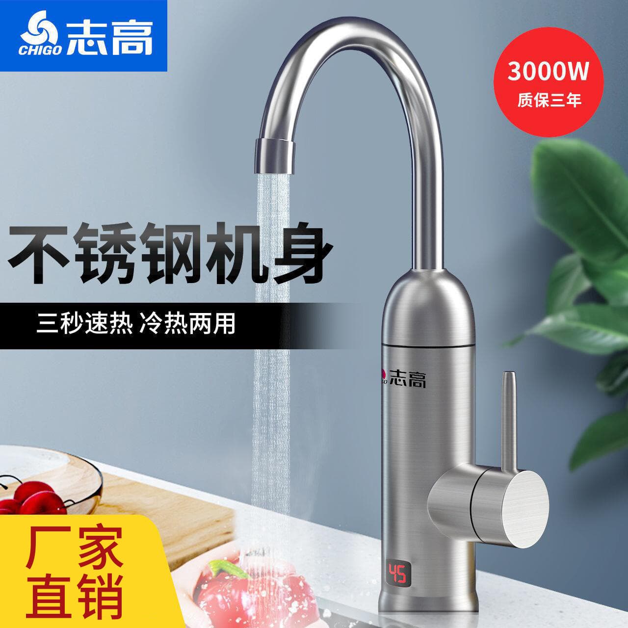 Chigo Stainless Steel Electric Hot Water Faucet, Instant Electric Water Heater Household Fast Flow-Through Kitchen Treasure Hot and Cold
