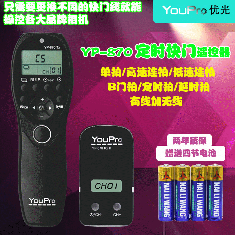 870/E2 II Wireless Shutter Release Cable - Compatible with Fujifilm RR-90 for X-M1/T1/E2/A1/A2/Q1/Q2/S1
