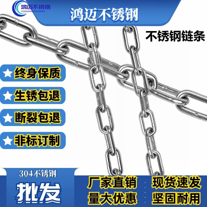 304 stainless steel chains, iron chains, lifting chains, clothes drying chains, guardrail anti-theft chains, stainless steel dog leashes - factory direct sales.