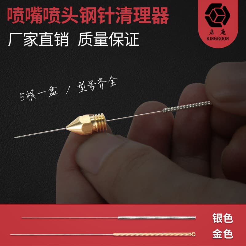3D Printer Accessories MK8 Nozzle E3D Print Head Cleaning Needle Brass Stainless Steel Drill Bit Unclogging Tool