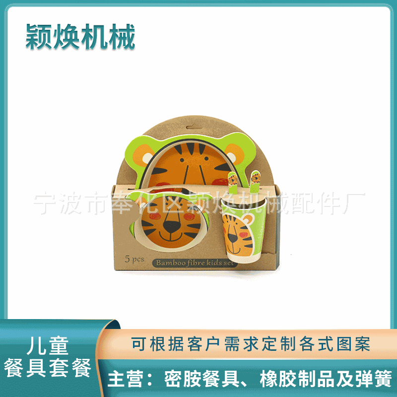 Melamine baby dinner plate, children's tableware set, anti-fall cartoon animal dinner plate for eating, melamine dinner plate set