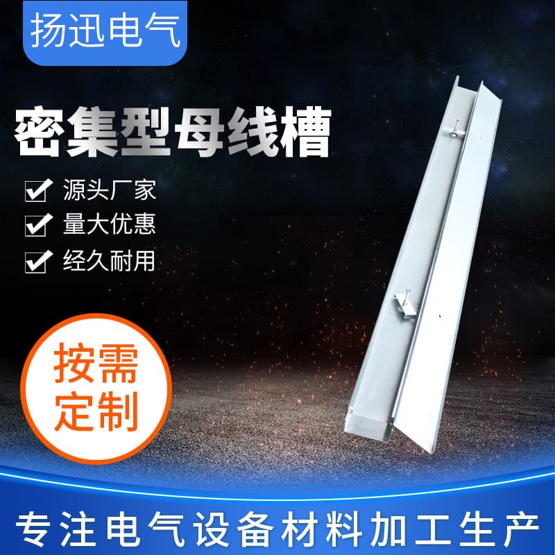 Wholesale Intensive Bus Duct, Intensive Closed Plug-in Bus Duct, Slot Plug-in Bus, Fireproof Bus Duct