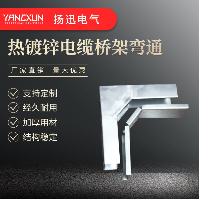 Direct supply from manufacturer for corrosion-resistant, impact-resistant hot-dip galvanized cable stainless steel tray, electrical equipment, high-voltage cable tray