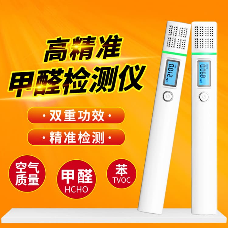 Portable Formaldehyde TVOC Detector B03, Professional Indoor Dedicated Formaldehyde Tester, Suzhou Nensda