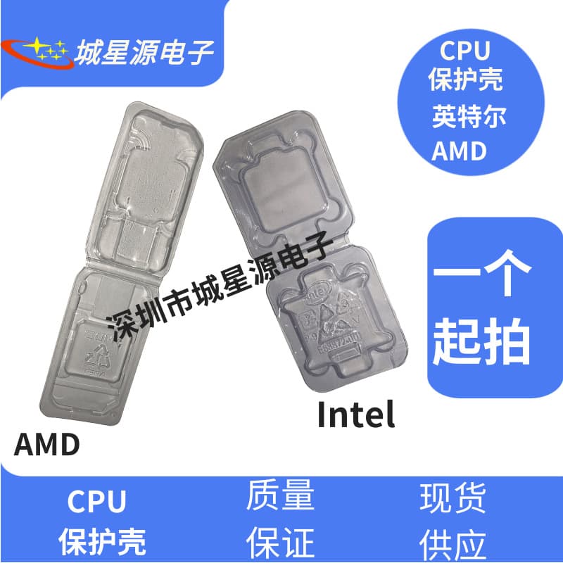 AMD CPU Protective Shell Plastic Box Pin Protection for Intel CPU Digital Computer Accessories Other Digital Accessories
