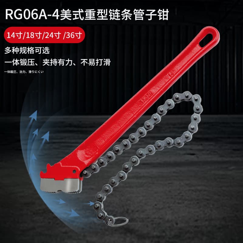 American-style heavy-duty chain pipe wrenches, similar to Ridgid, ball-milled cast iron premium weighted chain pipe wrenches for oil field and firefighting pipe wrenches.