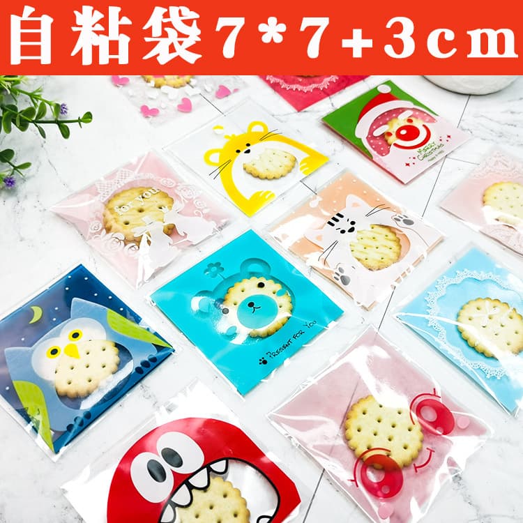 Mini Biscuit Self-Sealing Bag Sample Pack 7*7+3 100 Pieces
