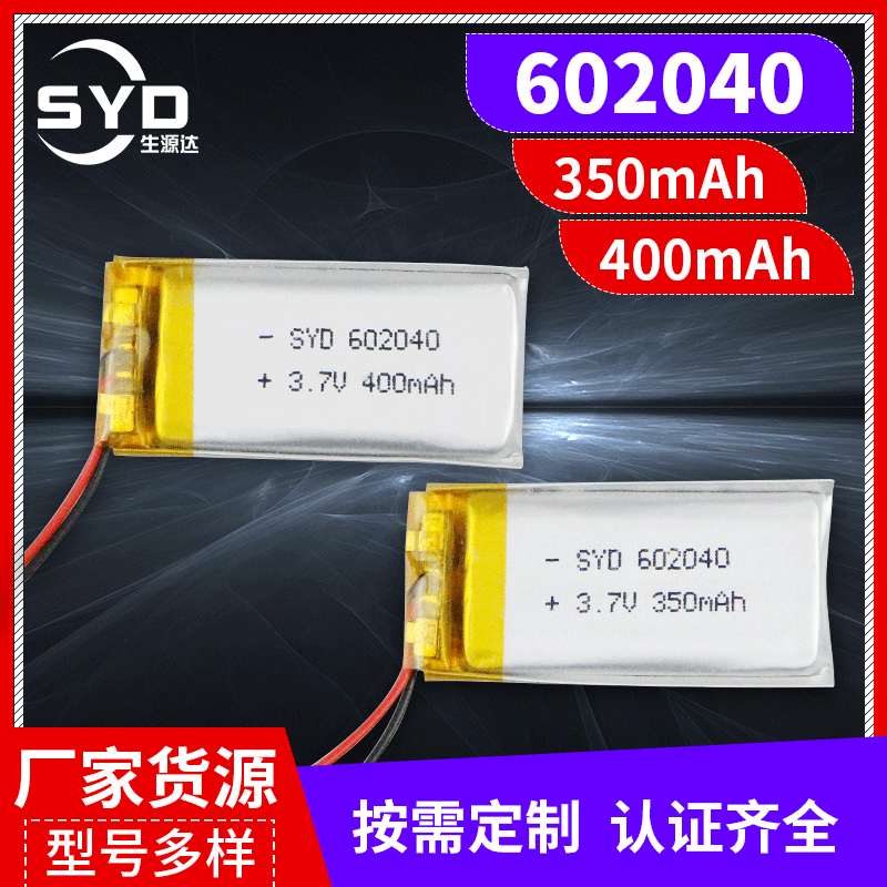 Factory Supply 3.7V 602040 Polymer Lithium Battery 400mAh for Bluetooth Headphones, Toys, Small Fans