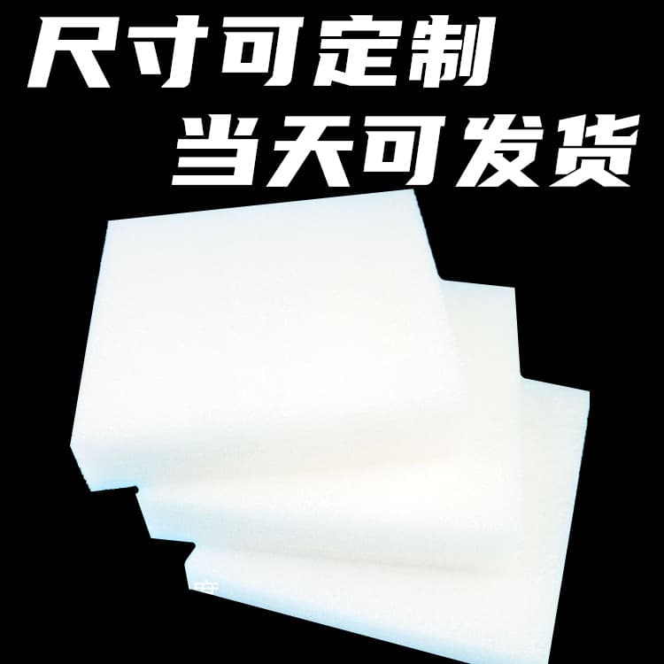 Epe Pearl Cotton Packaging Materials For Electronics Clothing Accessories