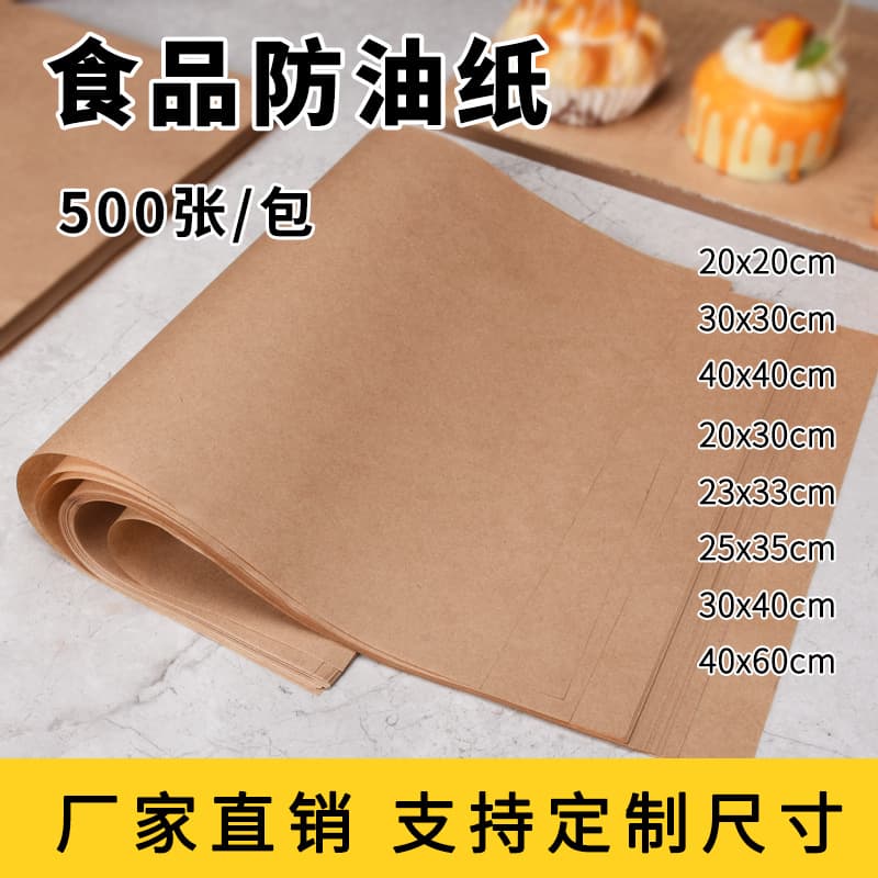 Thickened Baking Parchment Paper, Natural Wood Color Pizza Mat, Oil-Absorbent Sheet for Frying, Barbecue, Fried Chicken, and Snack Trays
