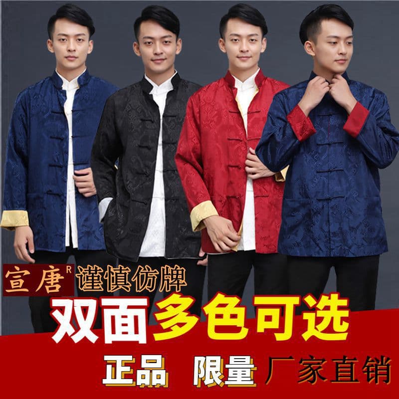 2022 Men's Tang Suit Double-Sided Long-Sleeved Jacket, Chinese Style Silk Festive Emcee/Annual Meeting Performance Costume, Lay Buddhist Attire