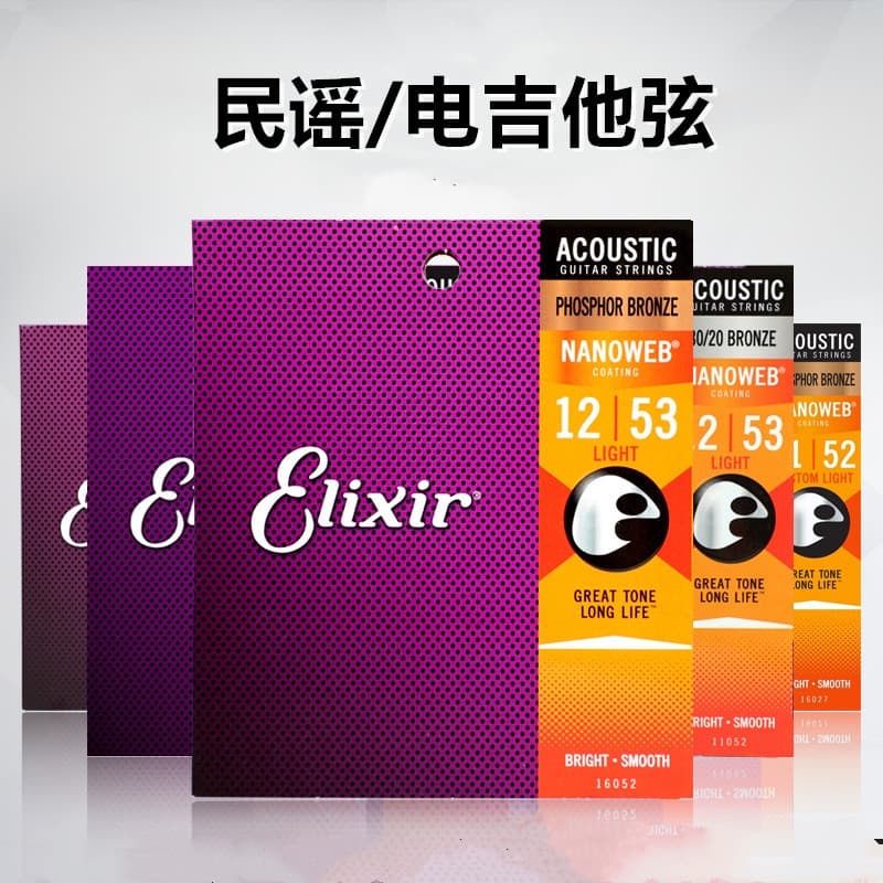 Guitar Strings Illices Bronze Phosphate Strings Electric Guitar Strings 12052 12002 Wooden Guitar Strings 16052 027