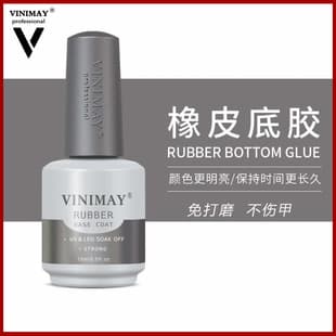 VINIMAY New Nail Rubber Base Coat Removable Base Gel No-Buff Eco-Friendly Reinforcement Gel Nail UV Gel