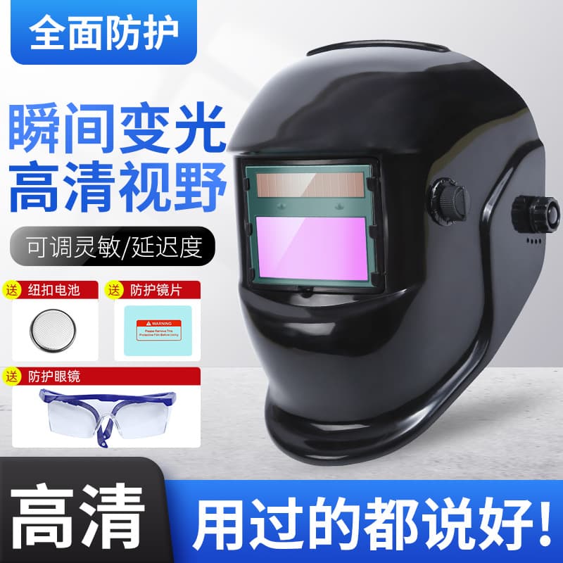 Premium Solar Auto-Darkening Welding Helmet, Head-Mounted for TIG Welding, Welder Helmet for Strong Light Protection