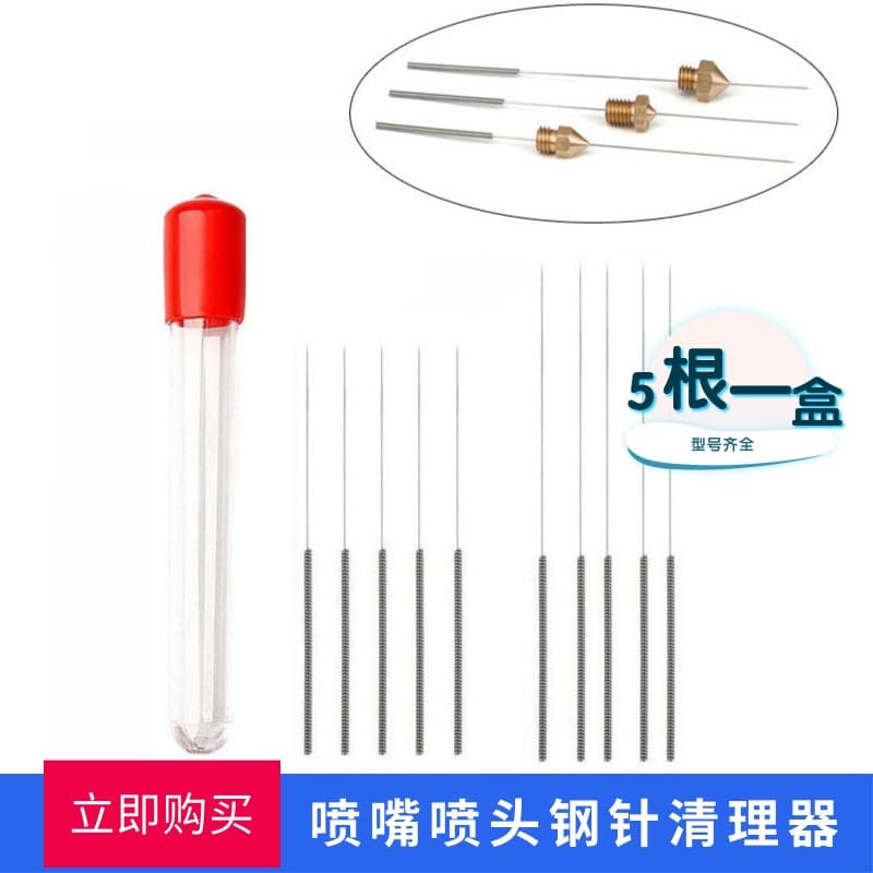 Stainless Steel 3D Printer Nozzle Cleaning Needle for MK8 Nozzle E3D Stainless Steel Spray Head Cleaning Needle Spray Pin