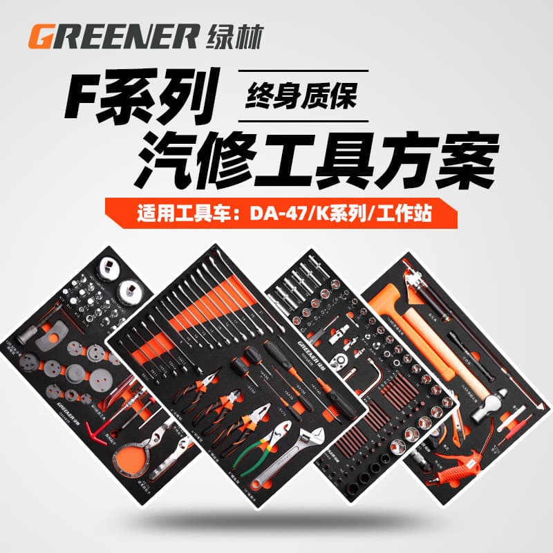 Green Forest Socket Ratchet Wrench Combo Set Universal Car Repair Multi-Function Maintenance Lining Solution