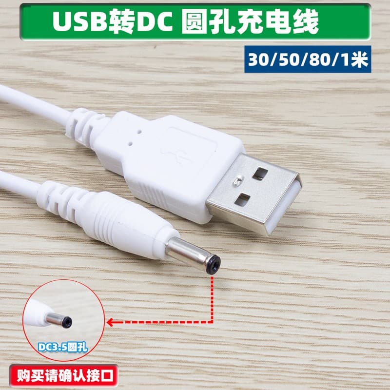 DC Power Cable USB to 3.5mm 135 5521 DC Charging Cable