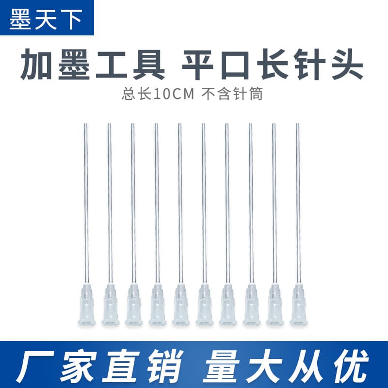 Factory Wholesale Flat Long Needle Ink Filling Tool Total Length 10CM Ink Refill Tool Dispensing Accessories