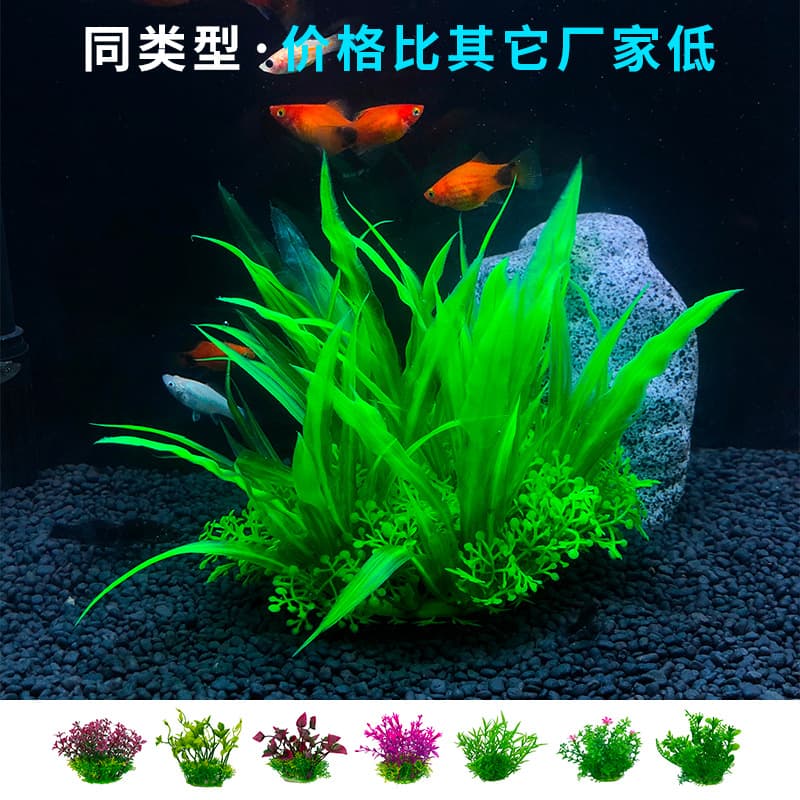 Aquarium Supplies Fish Tank Decoration Artificial Water Plants Simulated Plants Fake Seaweed Plastic Water Plants Factory Wholesale