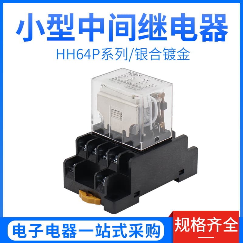Compact Intermediate Relay LY4NJ with Indicator HH64P 220V DC24V DC12V 10A Silver Contacts
