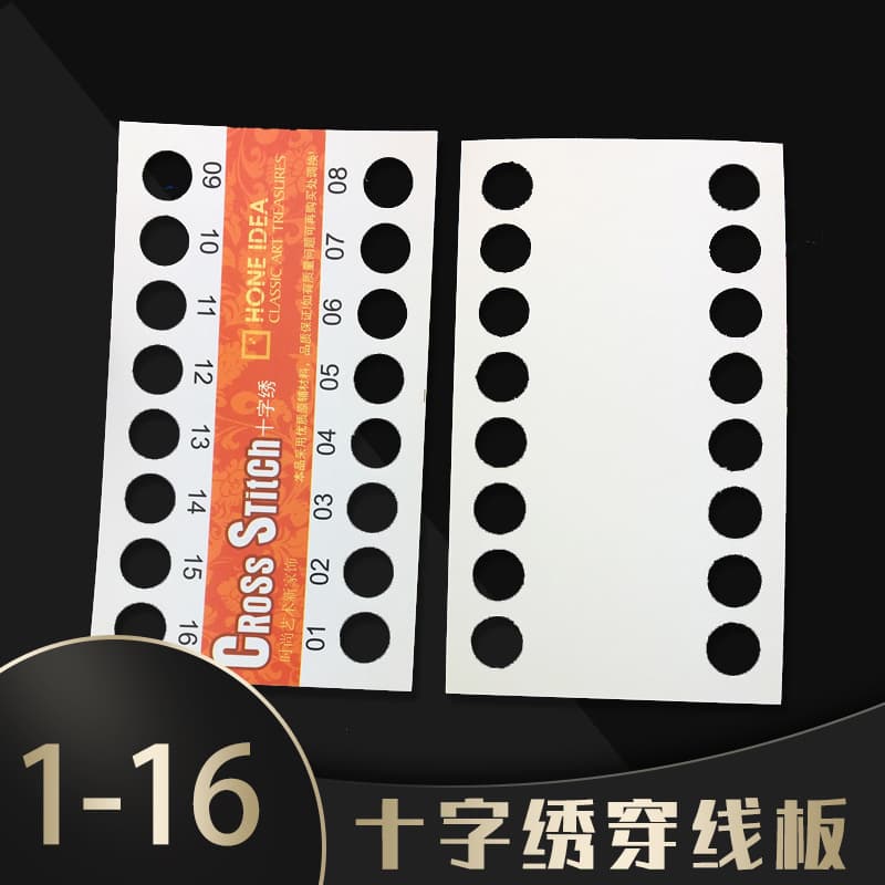 1-16 Hole Threading Boards Laminated Thickened Cross-Stitch Threading Boards Custom Threading Boards Winding Boards Wholesale