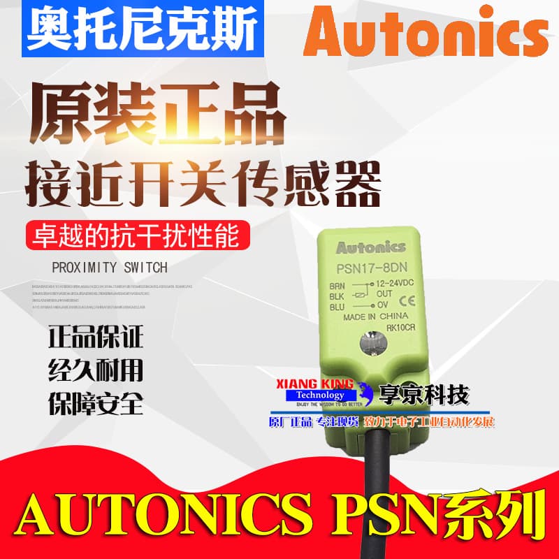PSE17-5DN PSN17-8DN 5DP Autonics Autonics proximity switch sensor induction