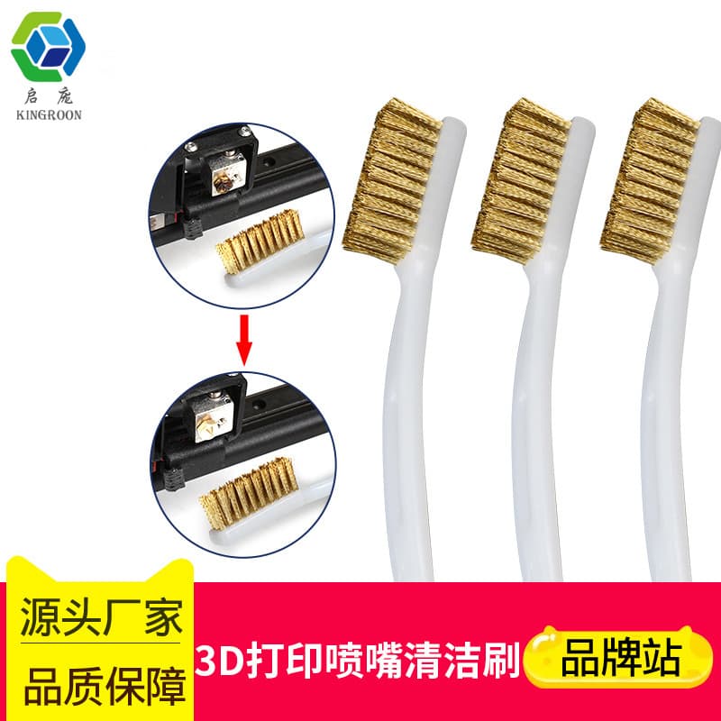 Qipang Nozzle Cleaning Brush Rust Removal Copper Wire Print Head Cleaning Brush Dense Print Head Industrial Maintenance Brush