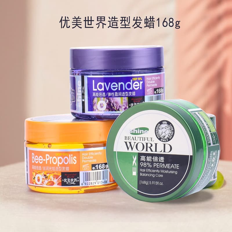 Beautiful World Styling Hair Wax 168g Short Hair Broken Hair Tail Trimming Hairstyle Fluffy Shaping Refreshing and Non-Greasy