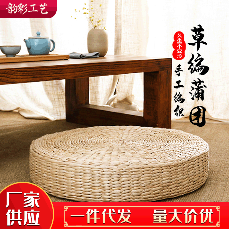 Handwoven grass zabuton seat cushion, rush grass floor mat, Buddhist worship bay window pad, round Japanese-style solid color bay window mat.