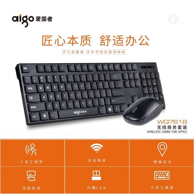 Patriot WQ7618 wireless 2.4G power-saving office keyboard and mouse set notebook desktop computer universal