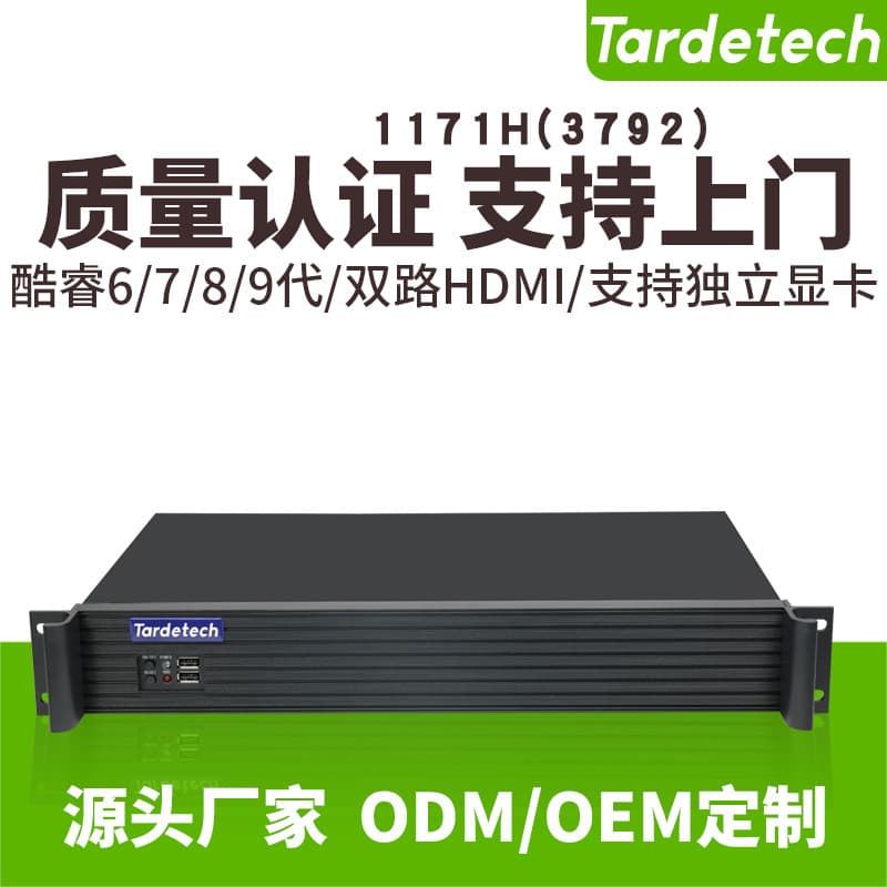 Tiandi Industrial Control 1.5U Core 6/7/8/9 generation short depth industrial computer 1171H (3792) supports independent graphics card