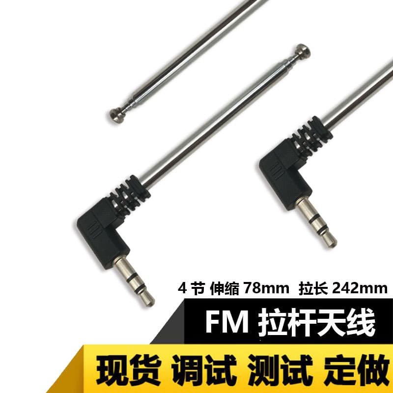 3.5MM FM Mobile Radio Antenna, Telescopic, for Card Player Audio, Dedicated FM Antenna