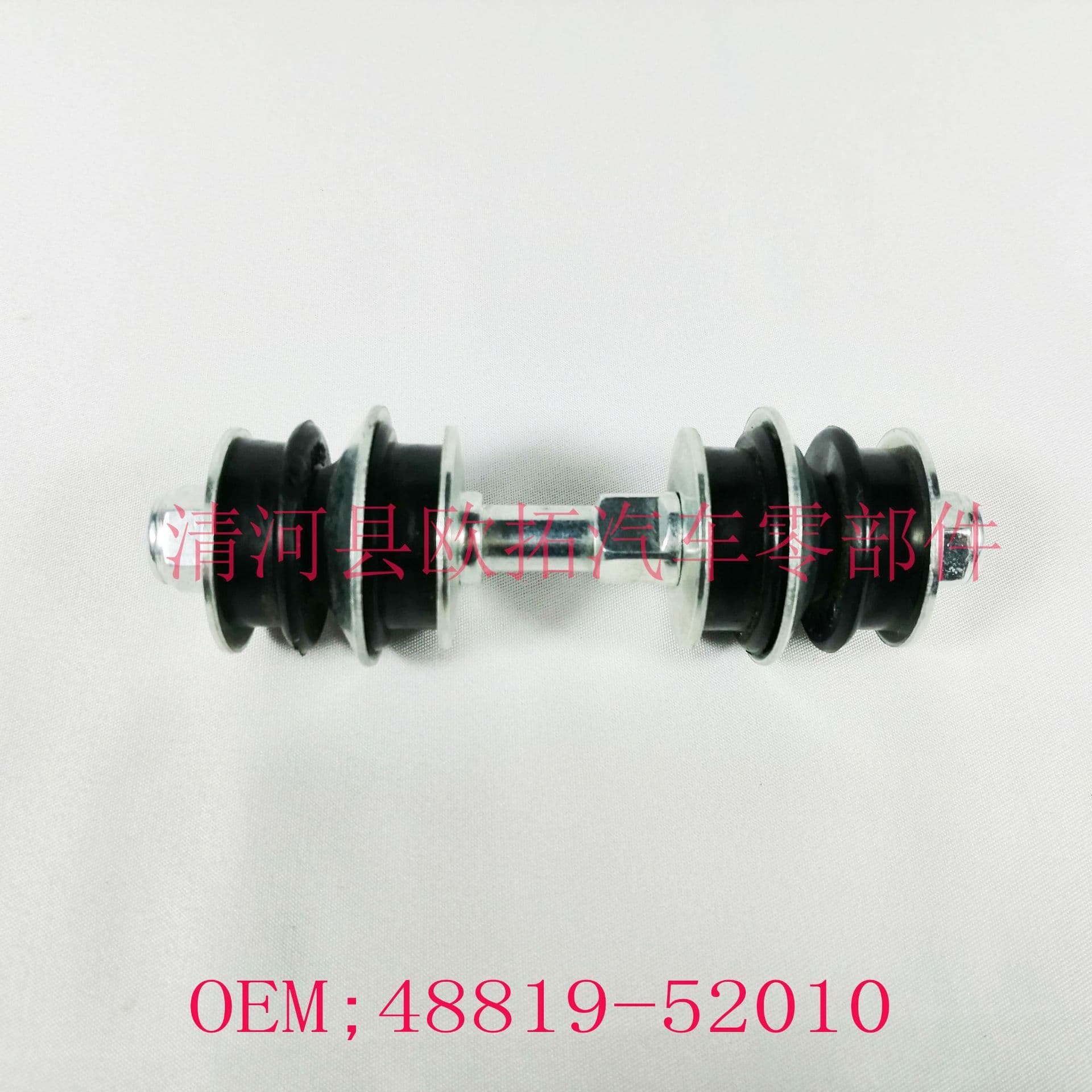 Suitable for Toyota Vios, Yaris, Great Wall Coolbear, and other similar vehicles. Stabilizer bar, small hanger, upright pole 48819-52010