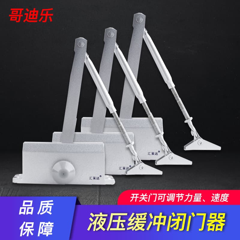 051 Small Automatic Door Closer, Hydraulic Buffer, 90-Degree Positioning Door Closer, Automatic Closing for Fire Doors and Corridor Doors
