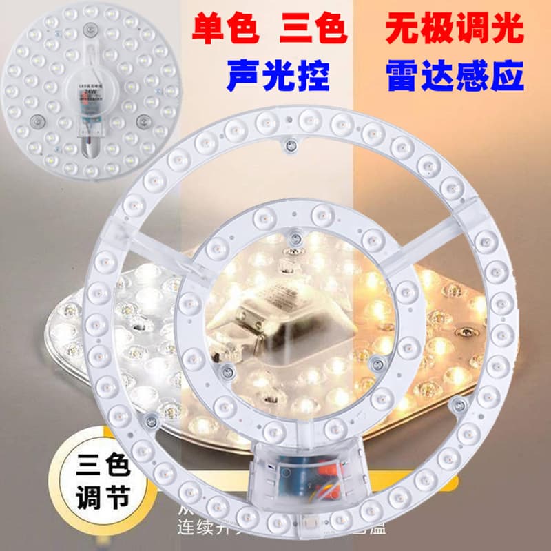 LED ceiling light core round chip modification, light panel replacement, light source modification, 12W, 18W, 24W sound and light control radar sensor light.