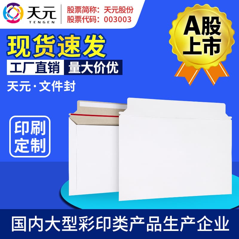 Blank Express Envelope Bag A4 Envelope EMS Admission Notice Cover Paper Bag Express File Bag Printing Customization