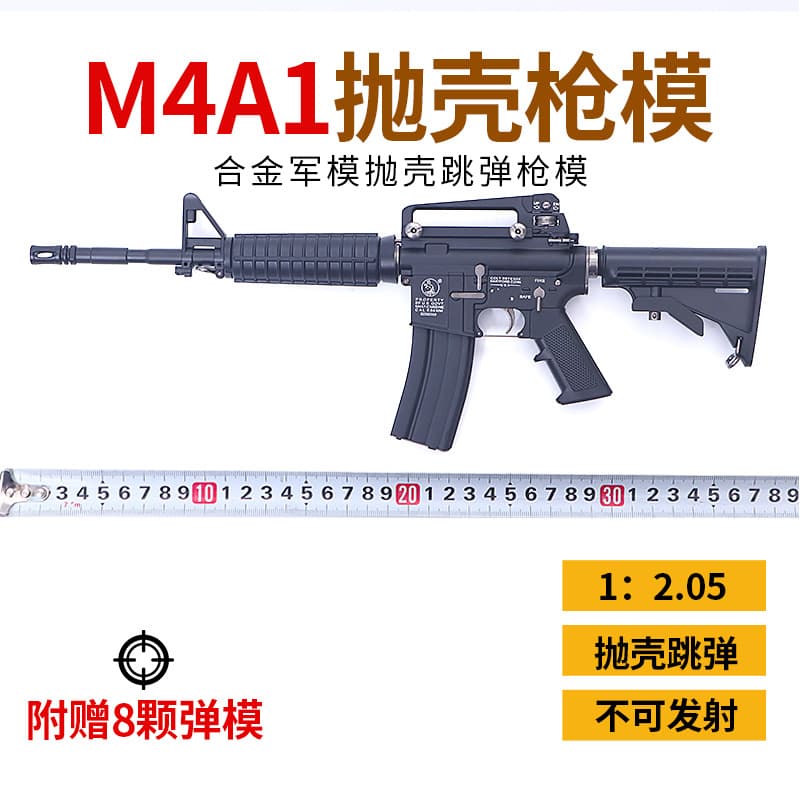 1:2.05 Alloy Military Model Shell-Ejecting M4A1 Carbine Disassemblable Metal, Non-Firing