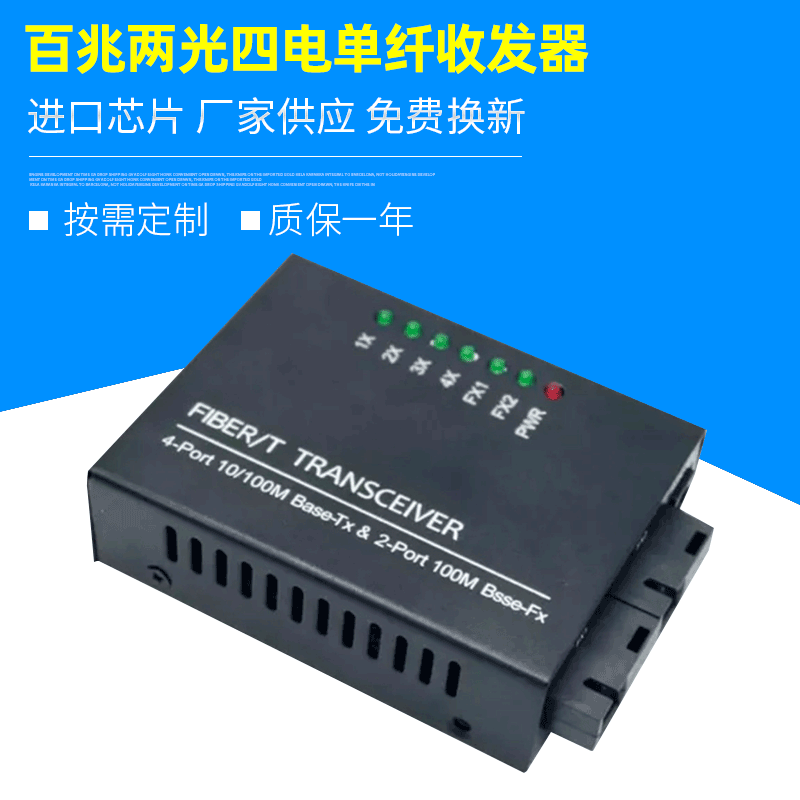Factory Supply 2 Fiber 4 Port 100M Single Fiber Transceiver Stable Performance Single Mode Single Core Media Converter