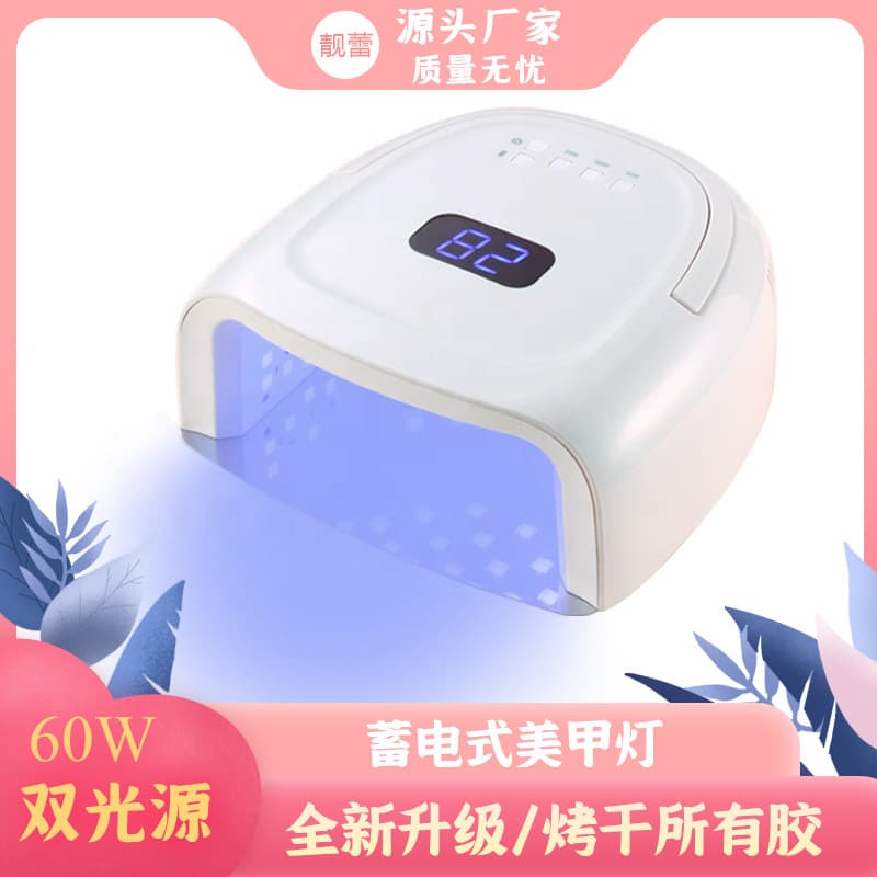 60W Charging Nail Lamp New Wireless Nail Machine Smart Nail Gel Light Rechargeable UV Gel Light Nail Dryer
