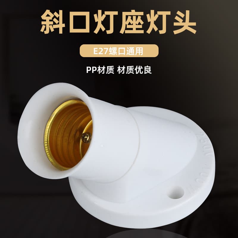 Foreign Trade Slanted E27 Screw Lamp Head Socket LED Bulb Lighting Accessories Corridor Surface-Mounted Socket Wholesale Thread