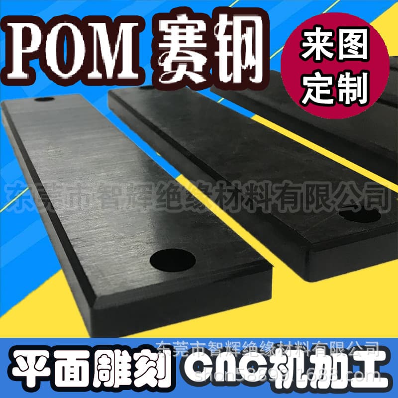 Black POM CNC machining, machining center, steel substitute material processing, OEM processing, CNC, engraving, flat surface