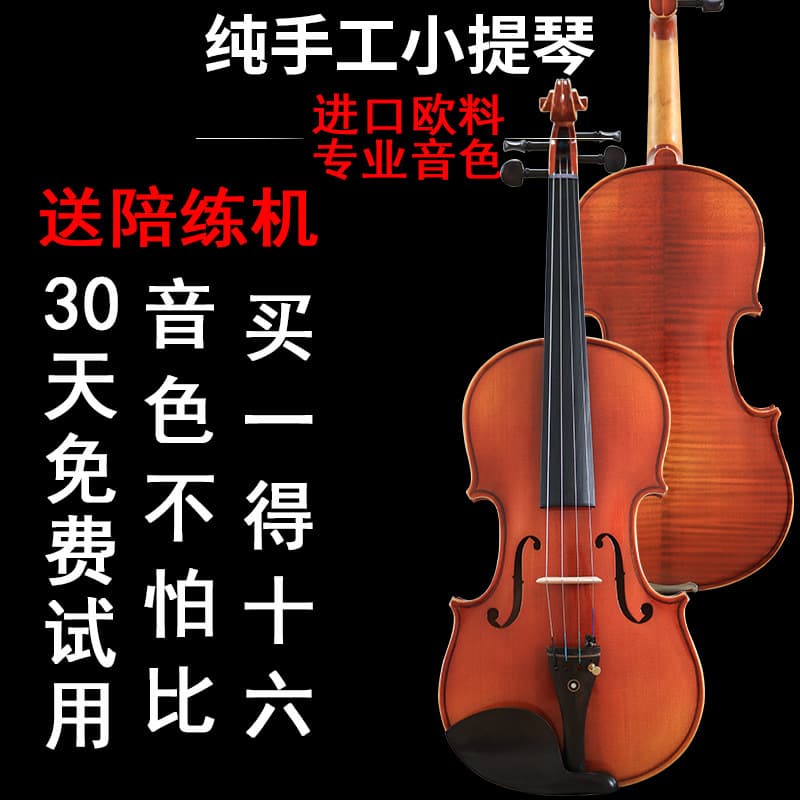 Zhongdi Violin for Beginners, Children's Grade, Handmade Solid Wood, Adult Exam Level, European Materials, Entry Level, 4/4 Size
