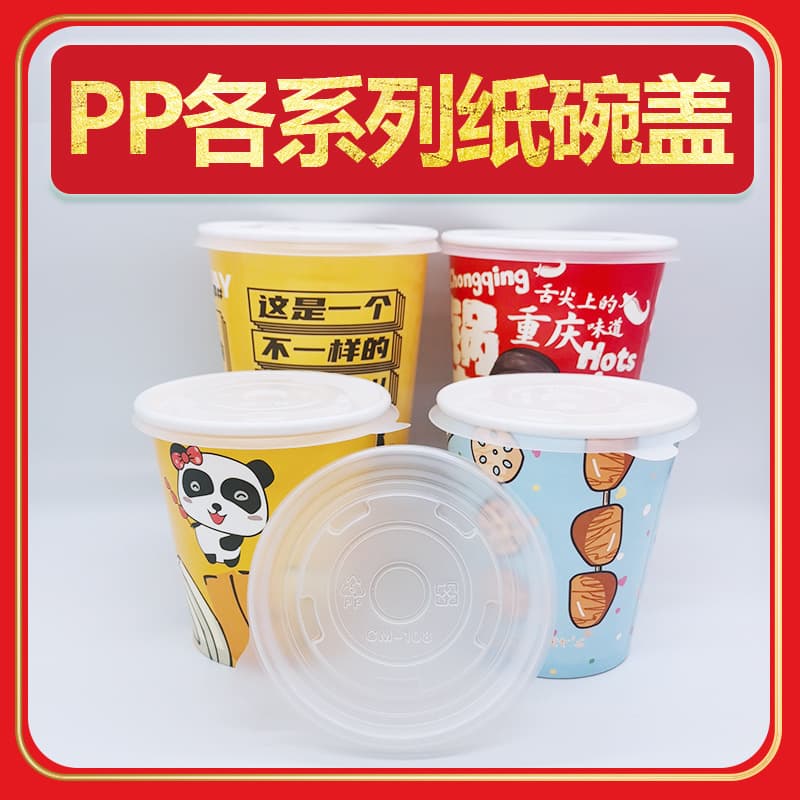 Disposable PP Paper Bowl Plastic Lids Sizes 95, 96, 98, 103, 104, 105, 108, 109, 120, 123 Wholesale