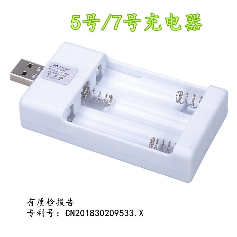 USB AA/AAA NiMH NiCd Battery Charger for Rechargeable Batteries, Lithium Battery Charger