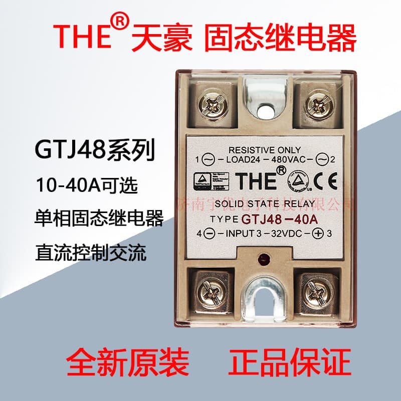 GTJ48-10A 20A 30A 40A Wuxi Tianhao THE Solid State Relay Commonly Used in Injection Molding Machines